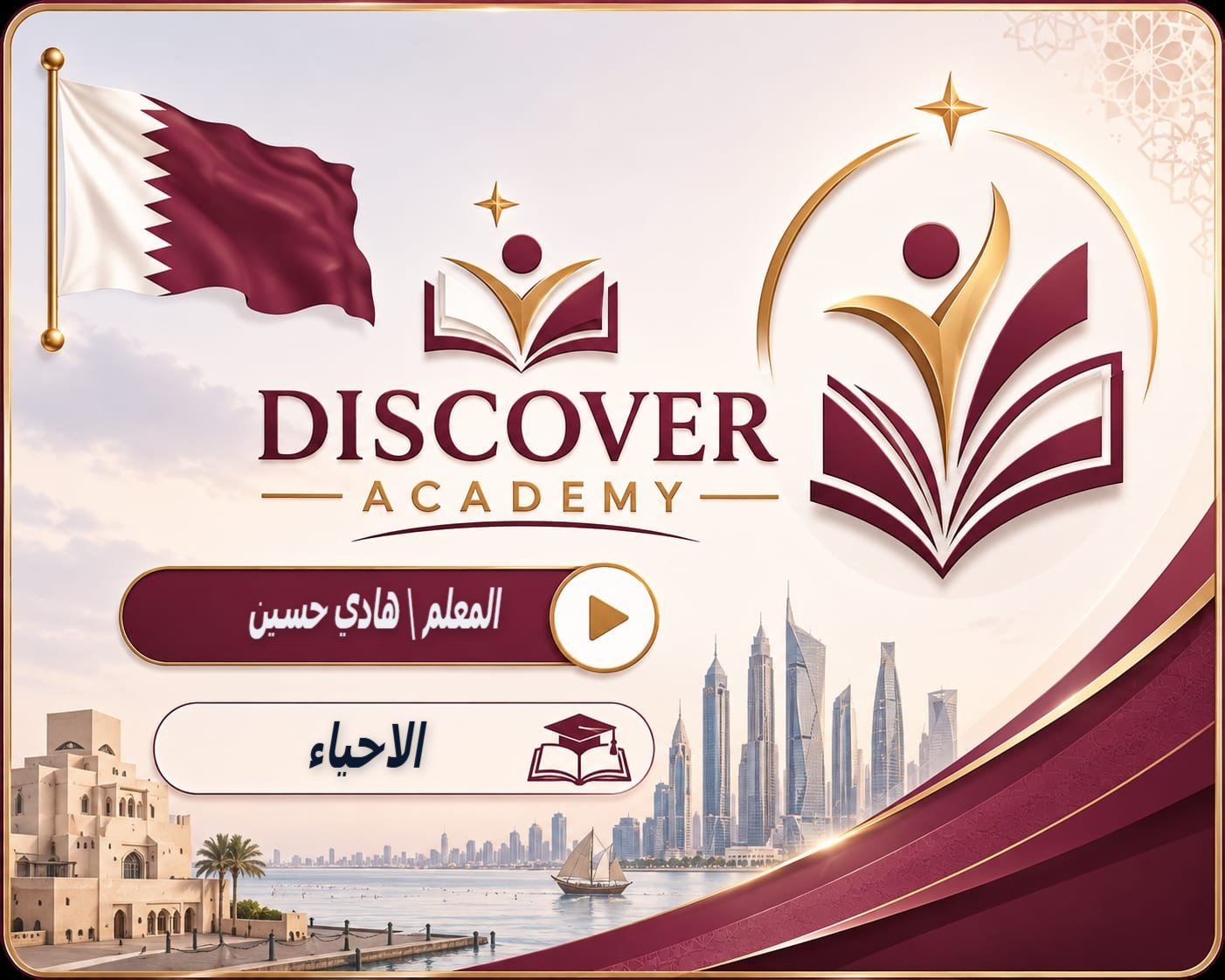 احياء